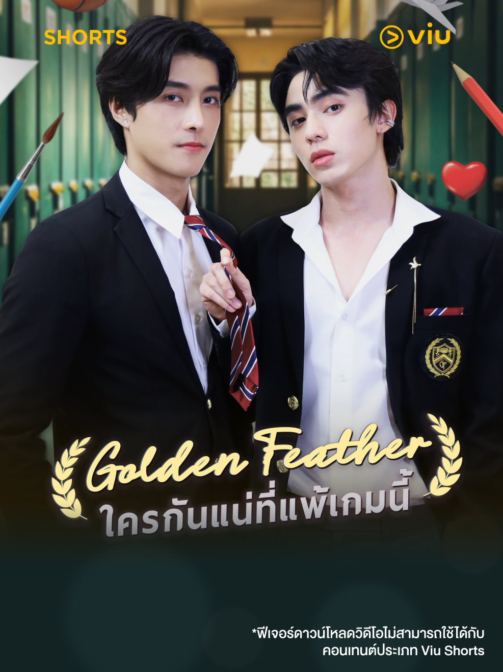 Viu Thailand - Viu Thailand added a new photo.