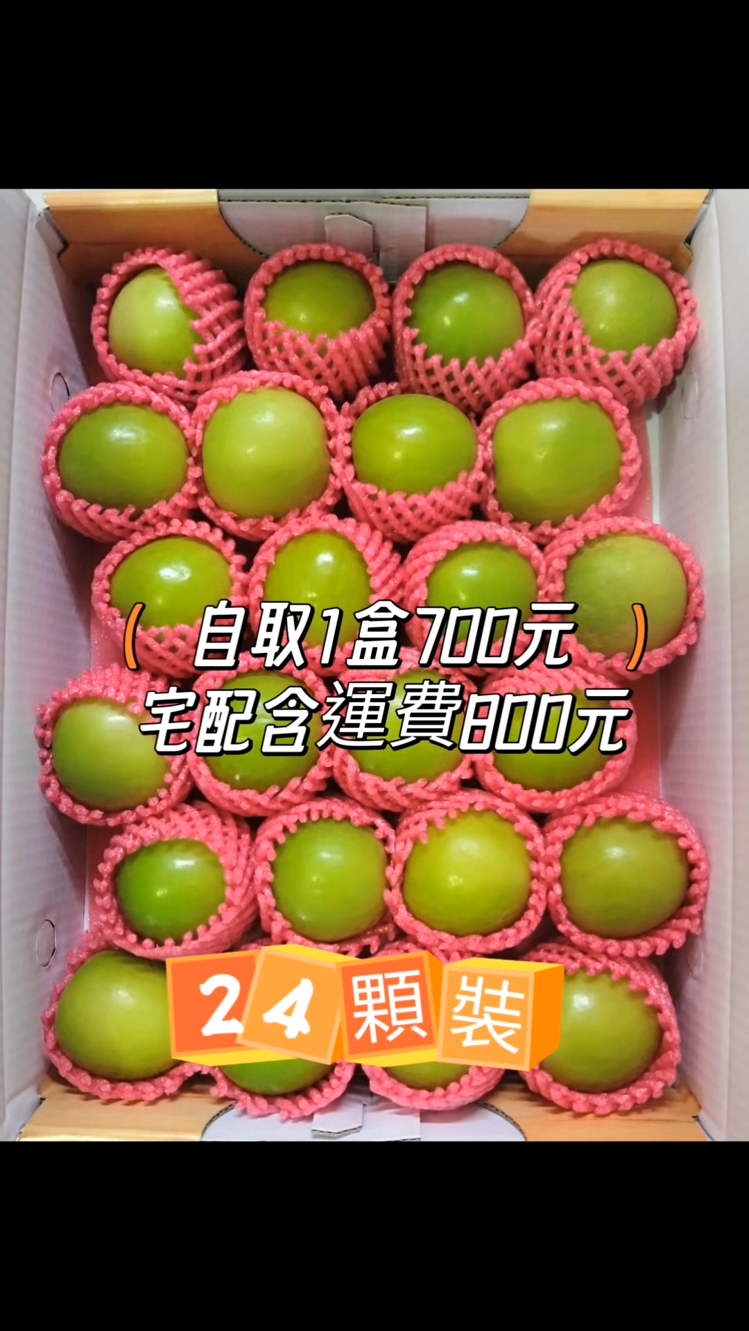 115.0101 #新年快樂 #我們開採了 #冬季限定 #雪麗蜜棗 登場 鮮脆香甜味美多汁 #歡迎現場試吃選購 #棗到好味~歡迎您！ | 棗到 ...