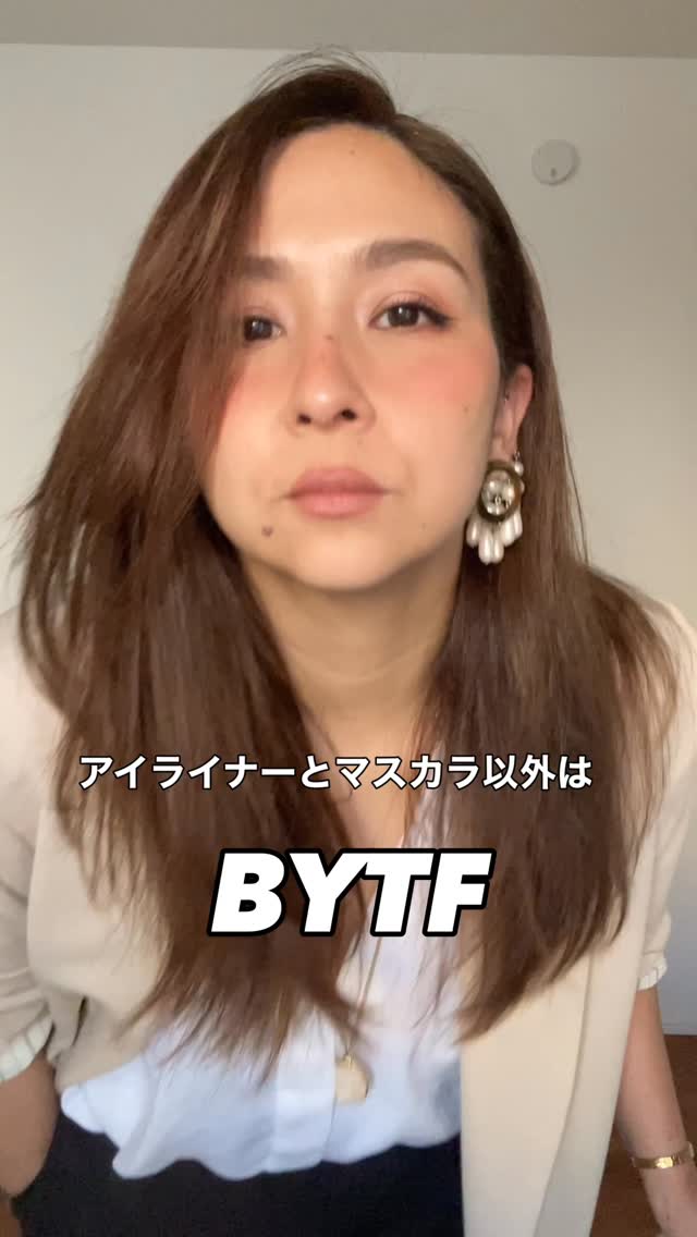 BYTFだけで仕上がるベースメイクが大好き。 @bytfcosmetics グロウ