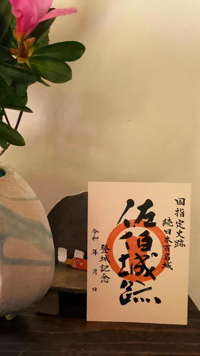 ?✨＼スタンプラリー開催?／✨? 大分県南（臼杵・津久見・佐伯）で 