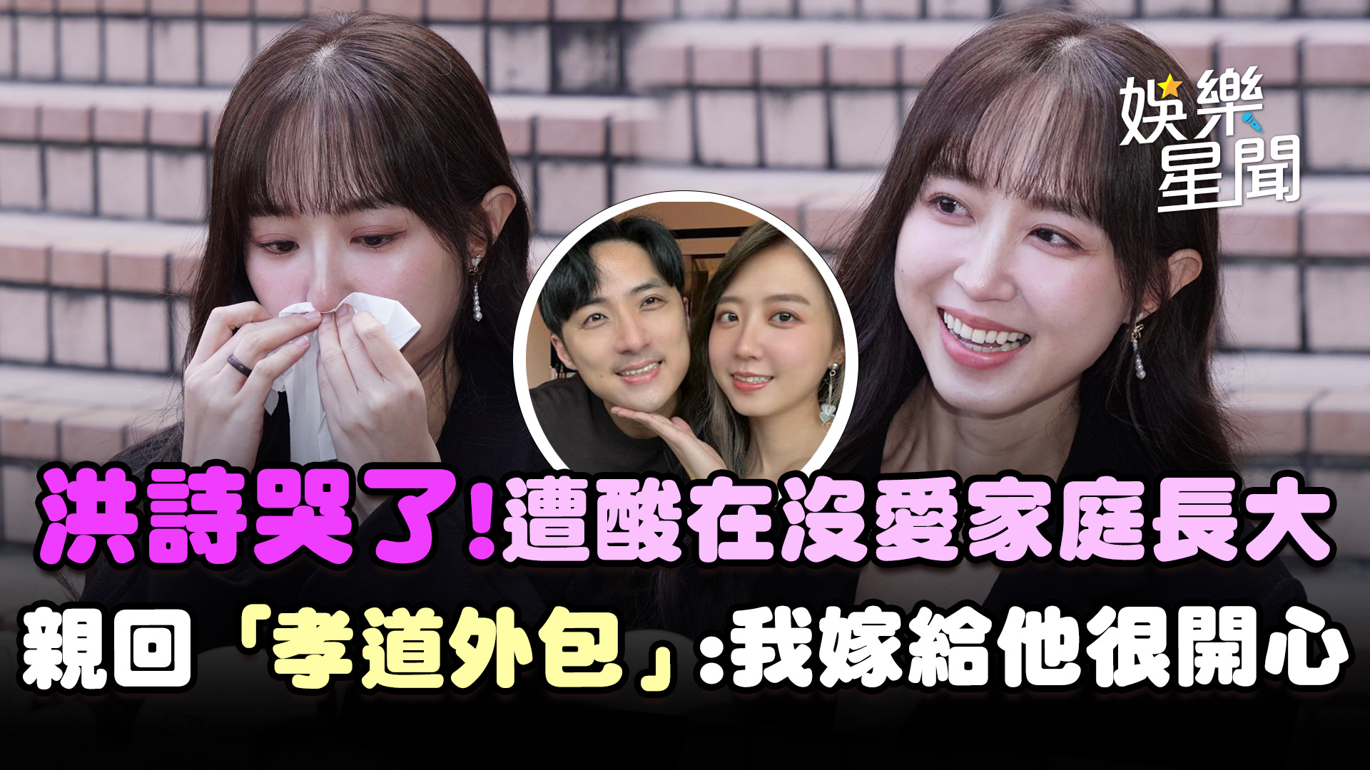 #檸檬果汁：對於網友的留言洪詩也回應了 #洪詩 #孝道外包 #失智公公 | 娛樂星聞 | Facebook