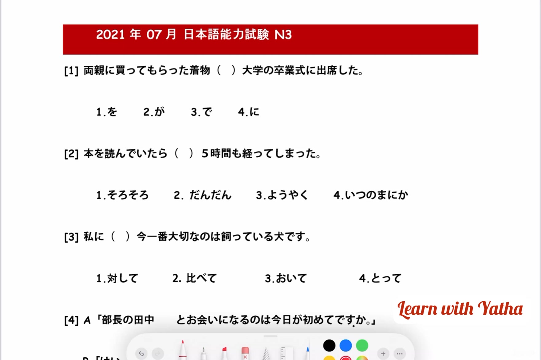 2021 年 07月 日本語能力試験 N3 မေးခွန်း GRAMMAR PATTERN ပိုင်း ရှင်းပြချက် (Part ...