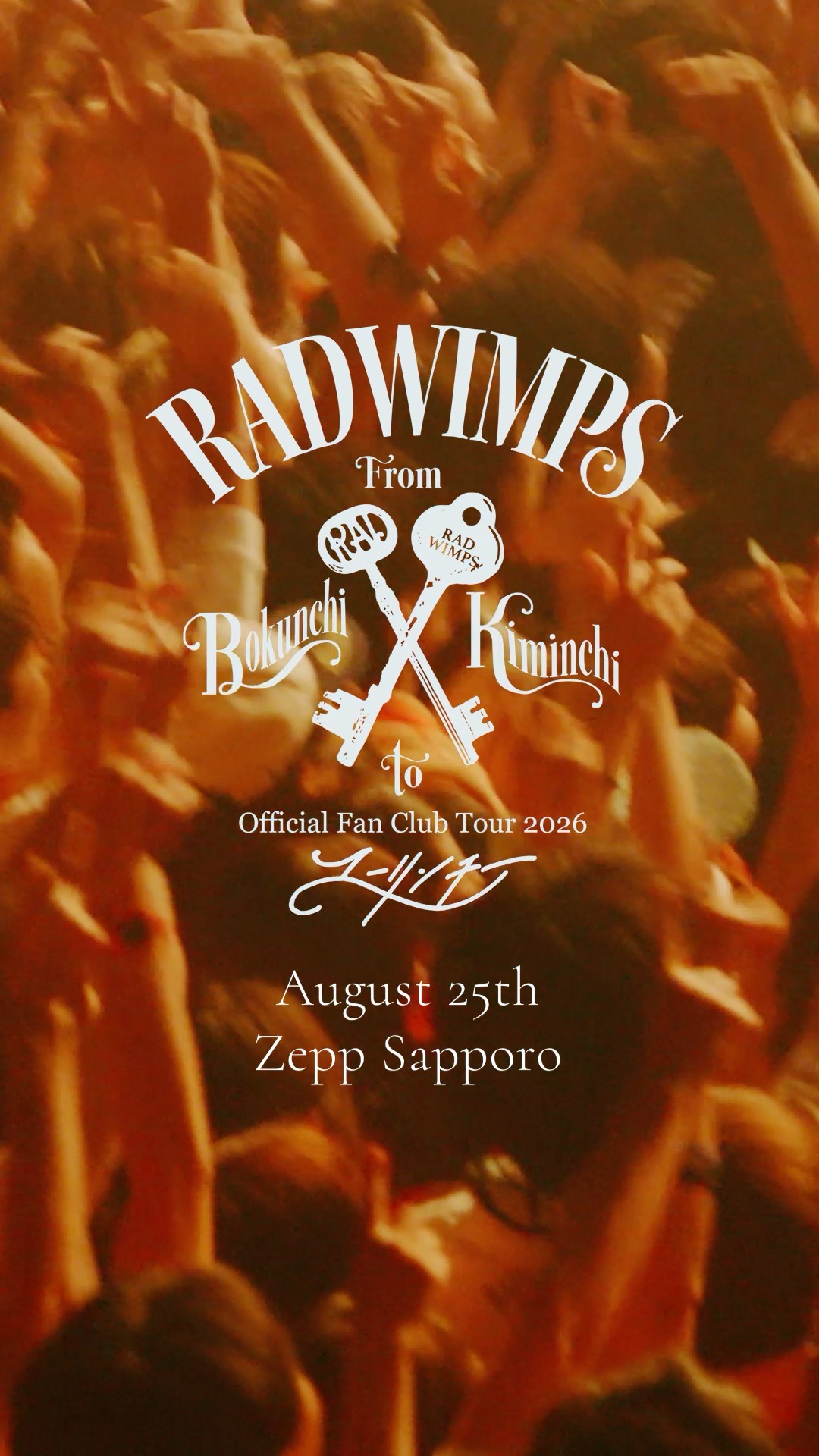 RADWIMPS 20th ANNIVERSARY LIVE TOUR December 20th & 21st Kagawa at
