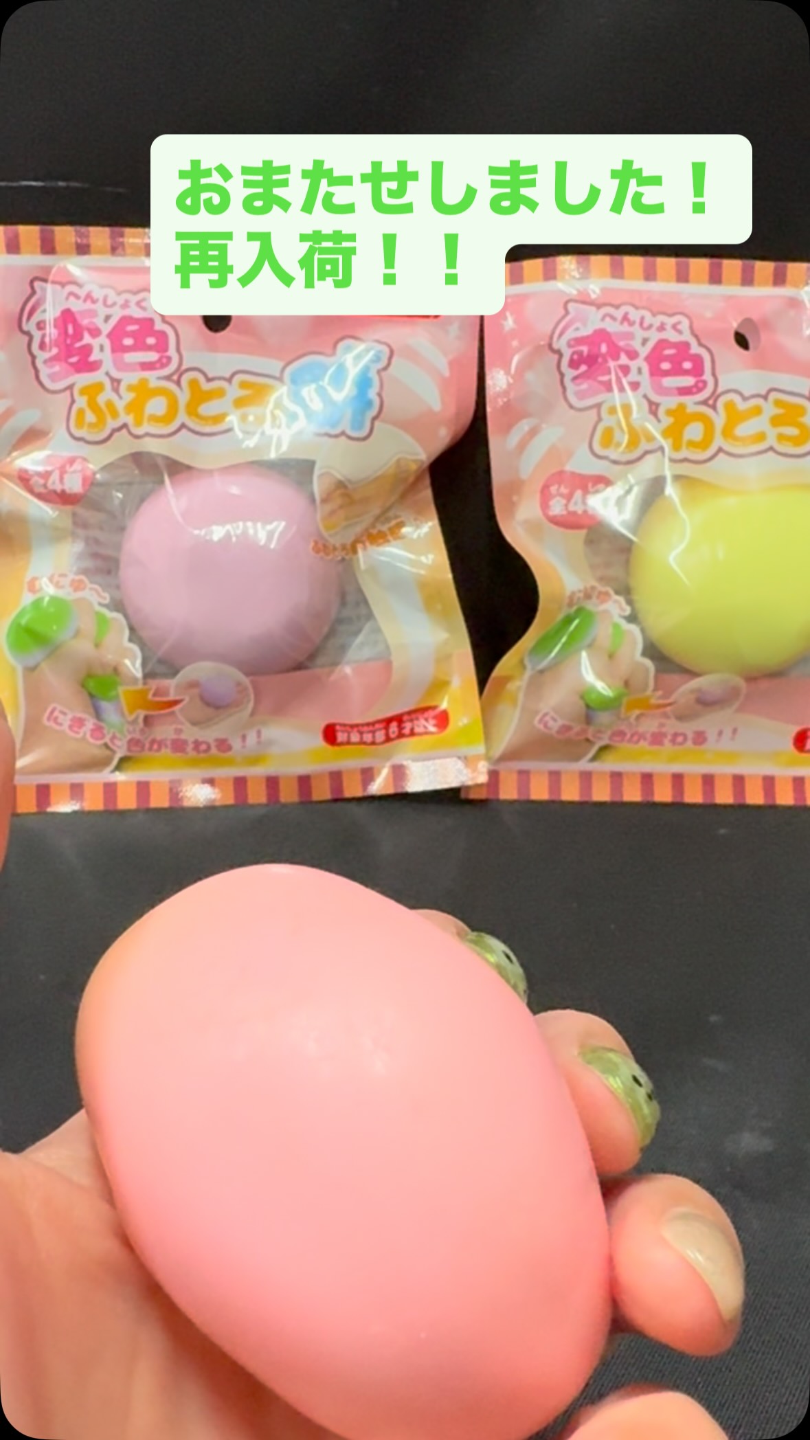 変色ふわとろ餅 ふわふわベーカリー マリナベーカリー スクイーズまとめ売り 変色ふわとろ餅 ふわふわベーカリー マリナベーカリー スクイーズ