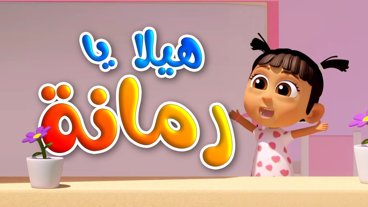 🤩 ساعة من أغاني طيور بيبي المميزة والشيقة 🤩 وقتاً ممتعاً نرجوه لكم🥰 ...