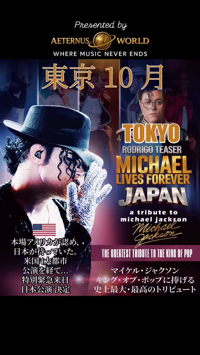 MICHAEL LIVES FOREVER JAPAN A Tribute to King of Pop - Tokyo 