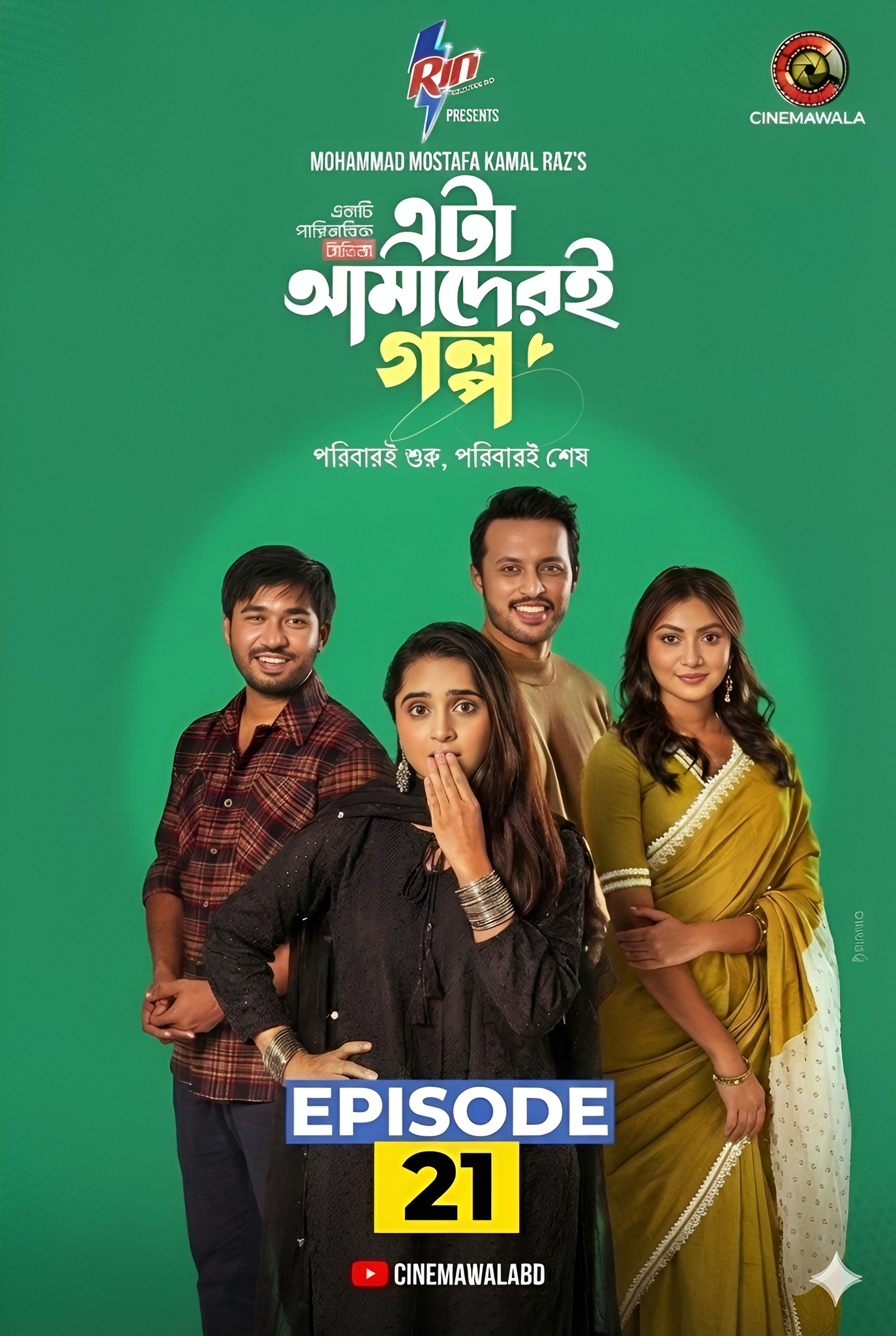Eta Amaderi Golpo | Episode 21 | M M Kamal Raz | Basar | Payel | Sajjad ...