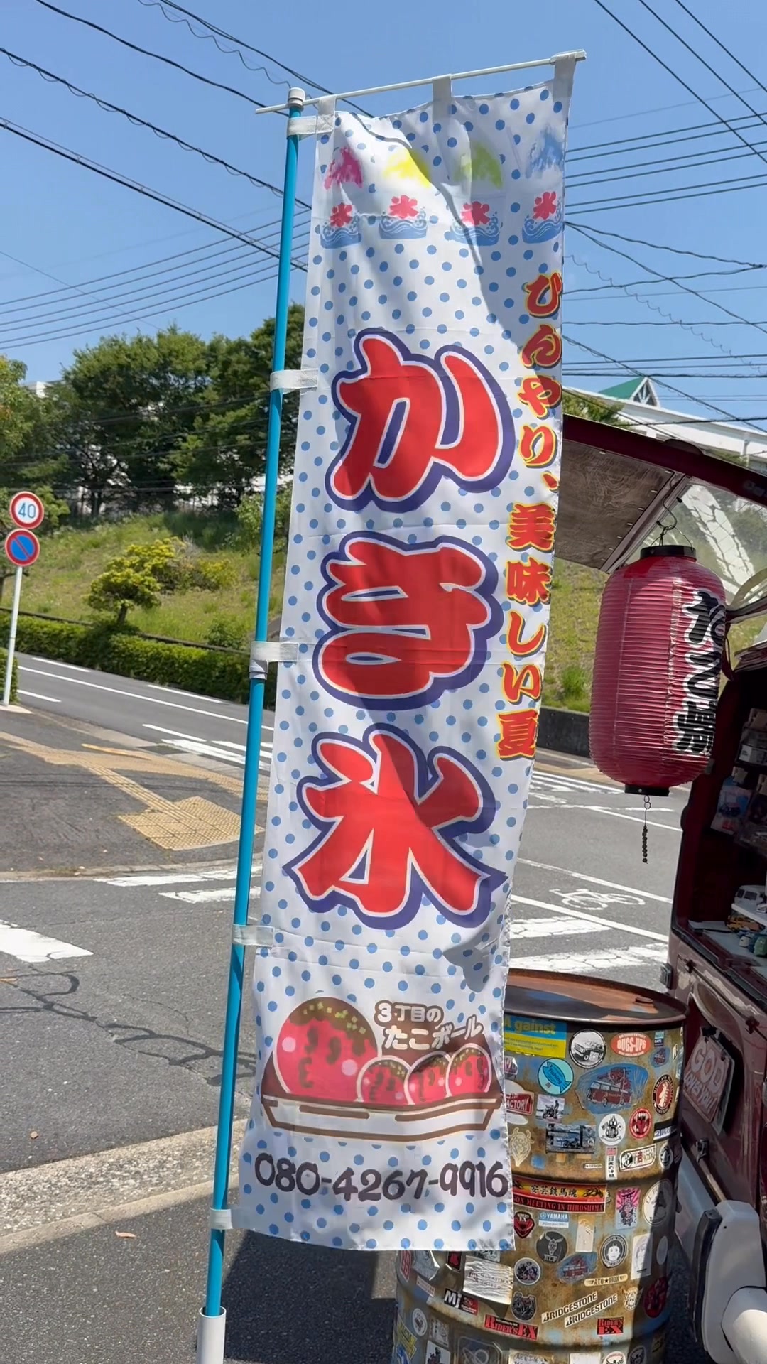ワーゲンバスのたこ焼き屋さん [3丁目のたこボール] | Hatsukaichi-shi
