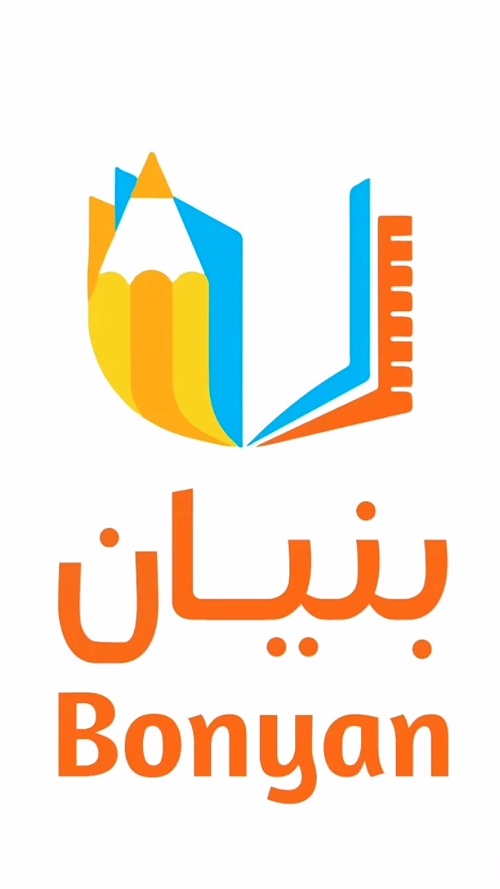 Bonian Stationary - مكتبة بنيان
