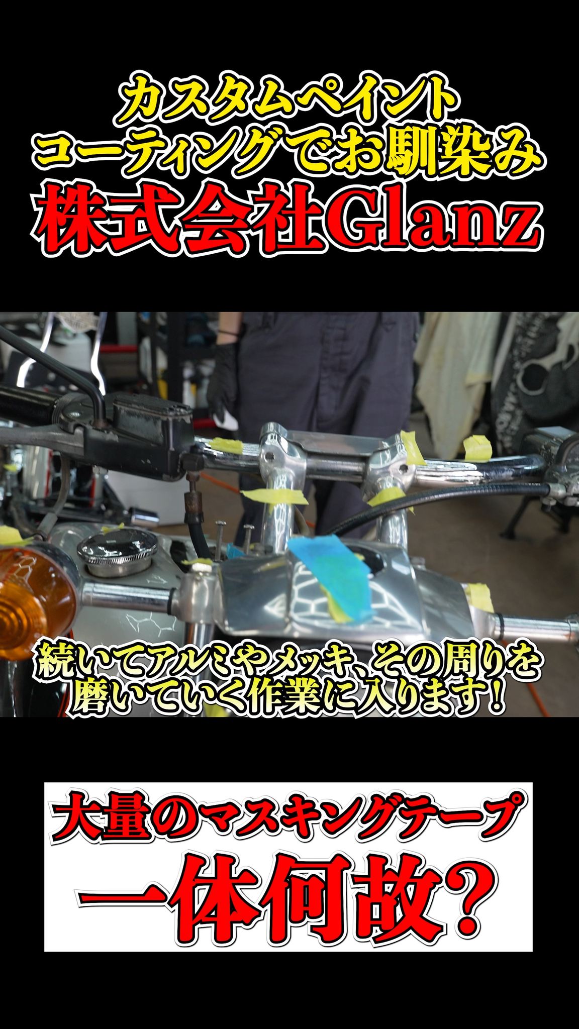 カワサキ ZX4R オールペイント！ #グランツ #glanz #カスタムペイント