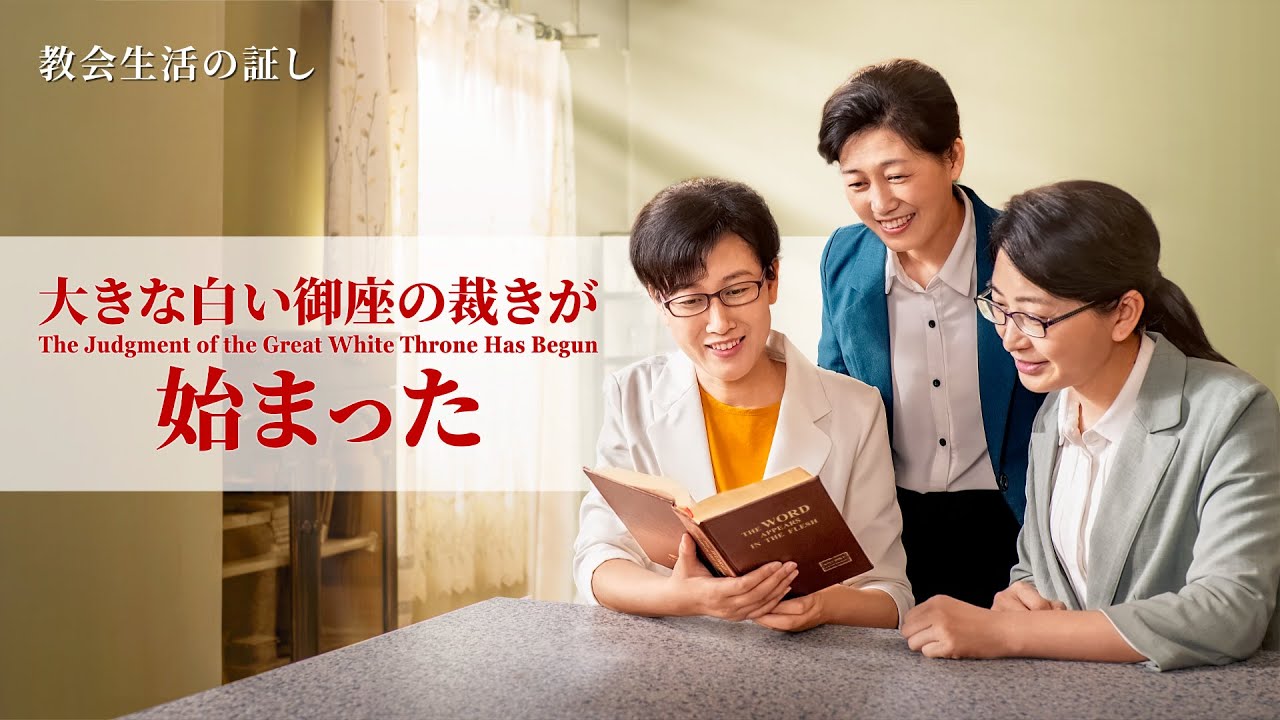 全能神教会 Posts Facebook