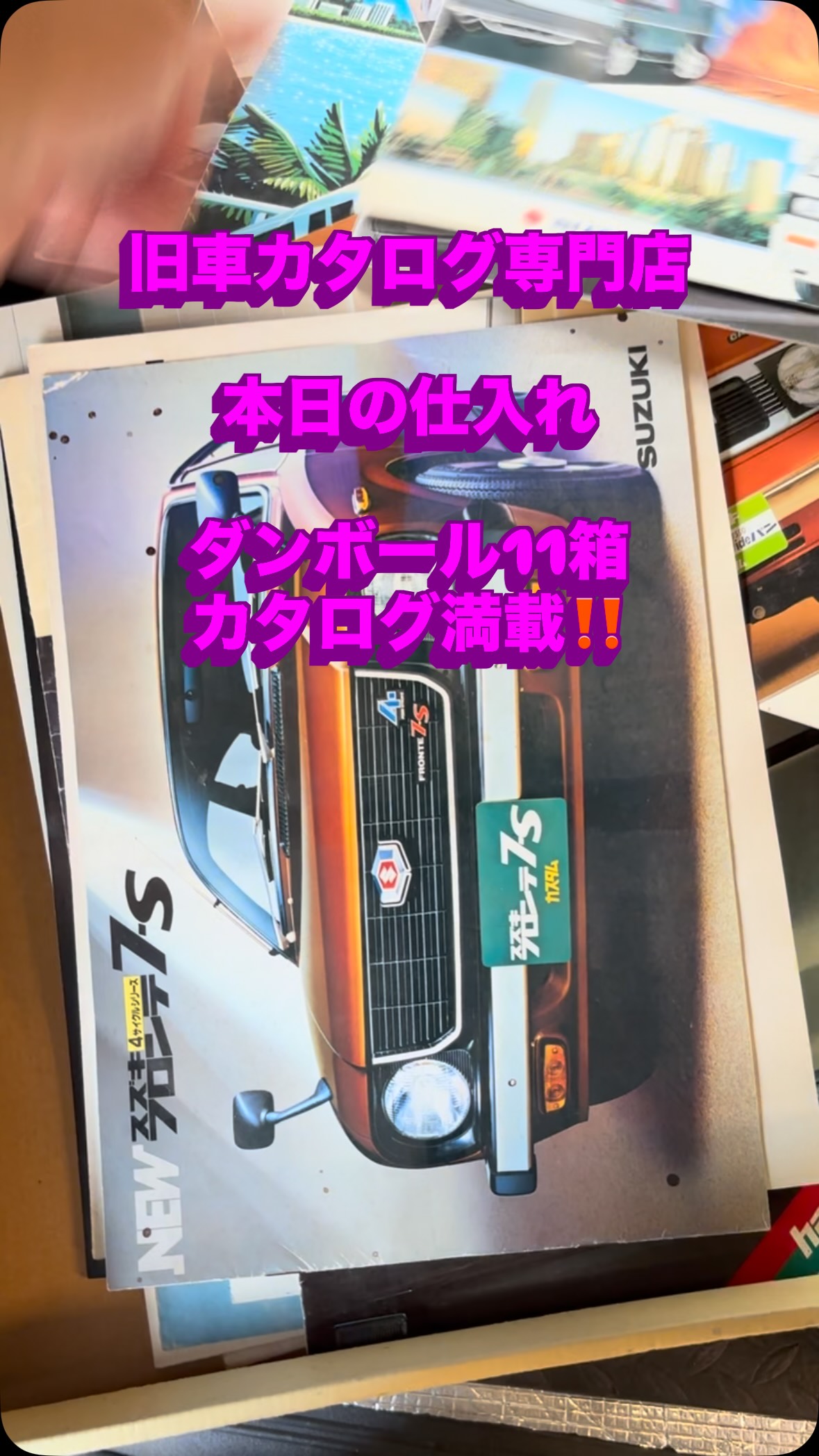 店頭に 昭和41年 日産プリンス ホーマーのカタログを追加。 ホーマーは