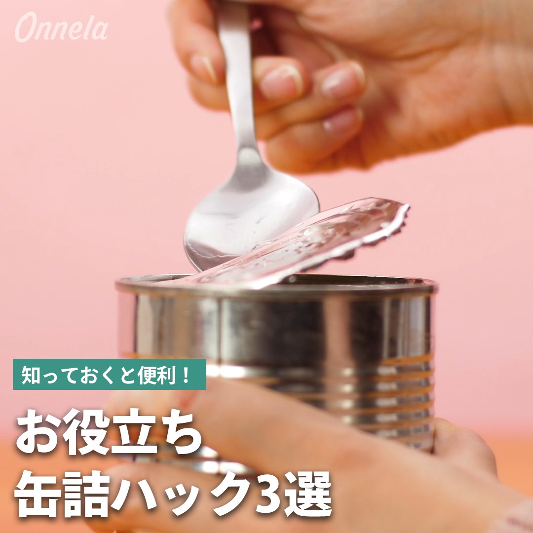 缶切り ない 時