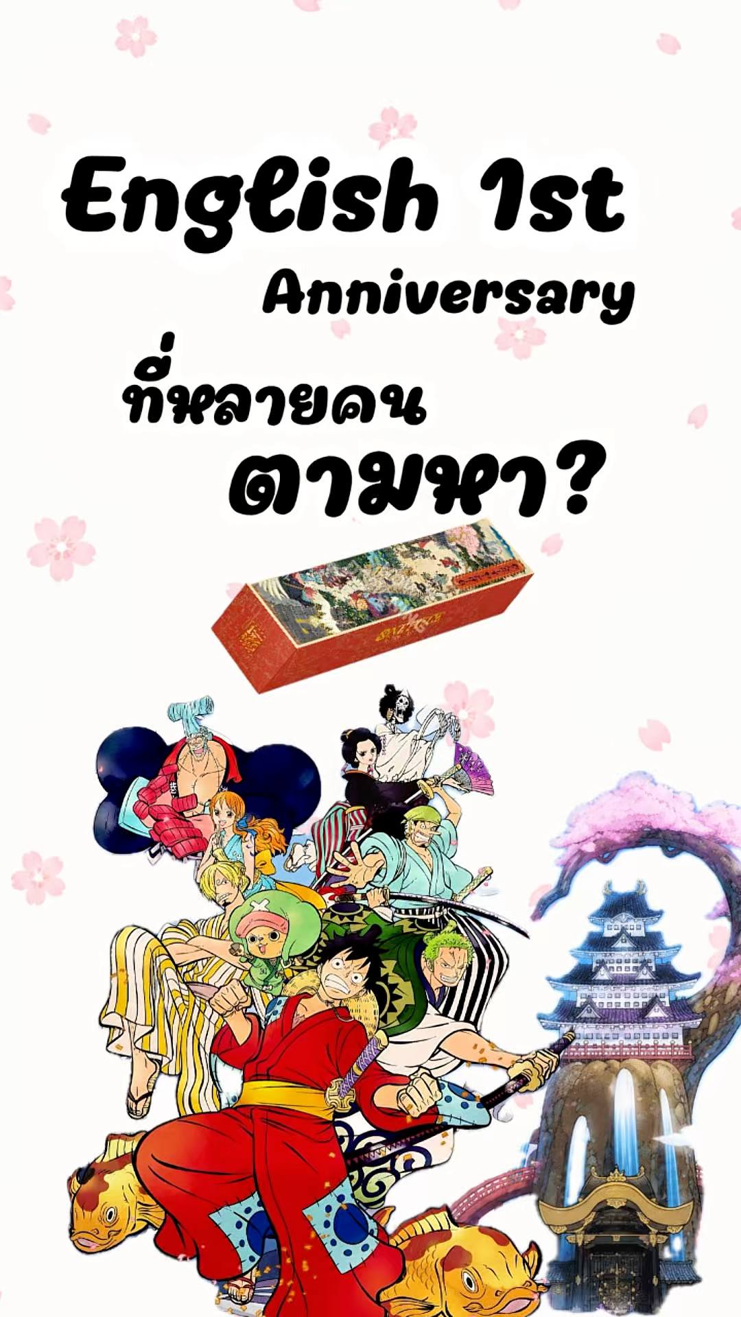 ONE PIECE CARD GAME English Version 1st Anniversary Set อีกหนึ่ง