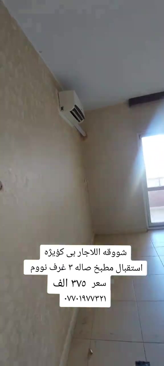 شووقه بؤ كرئ له گؤيژه ميوان متبخ ٣نووستن مووشته مه لات بؤ زانيارى زياتر ...