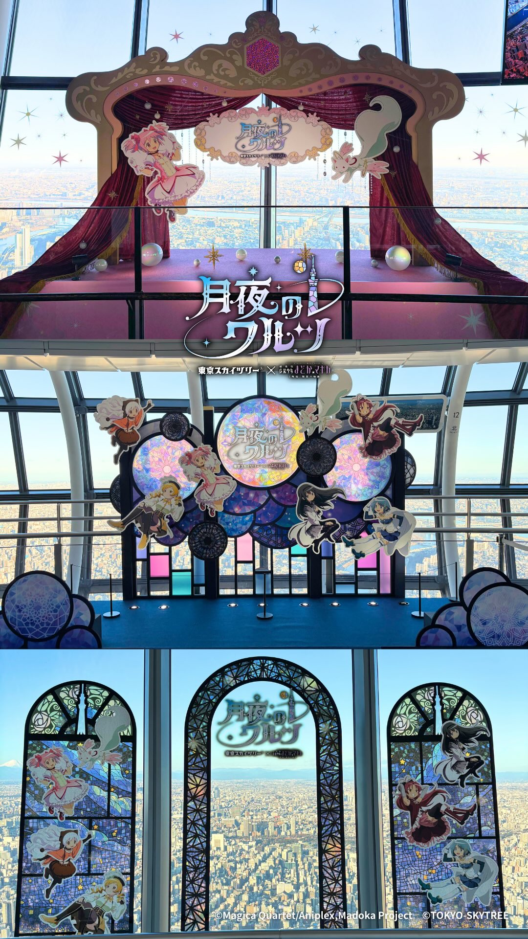 東京スカイツリー×魔法少女まどか☆マギカ 月夜のワルツ🌙 いよいよ