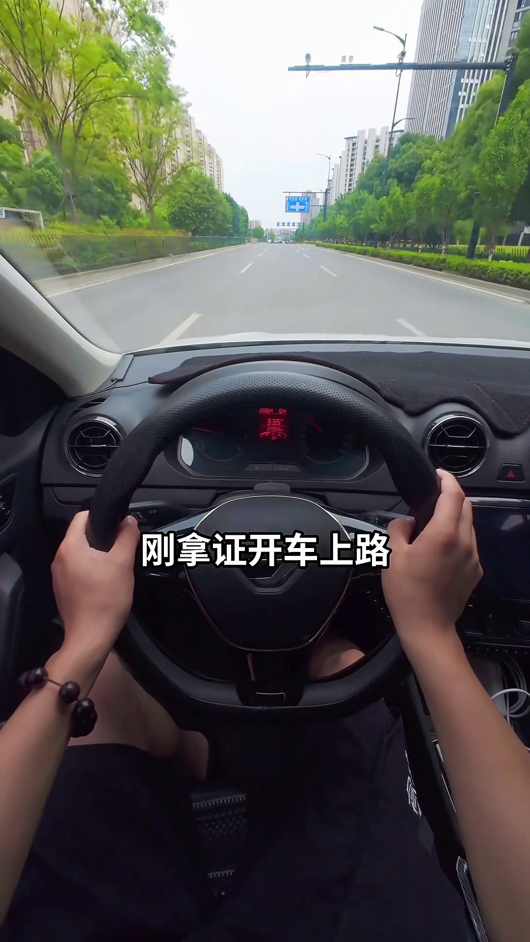 新手開車上路必須要認識的道路標線 #杭州時教練 #開車技巧實戰教學 #新手司機 #新手上路 #駕駛技巧 | 越彬爱旅行 | Facebook
