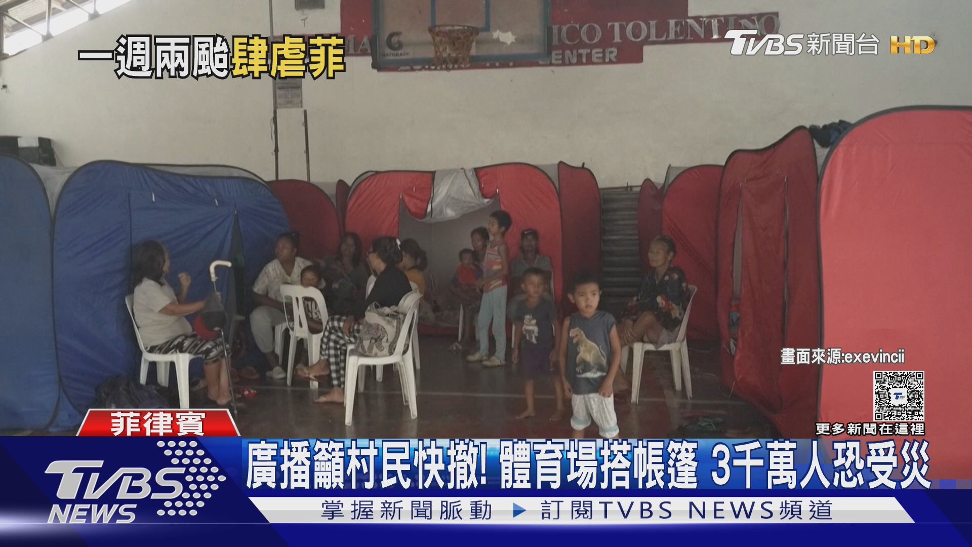 颱風來襲，民眾緊急避難！這場災難將如何改變他們的命運？ #颱風鳳凰 #菲律賓安全 #超強颱風 https://news.tvbs.com.tw ...