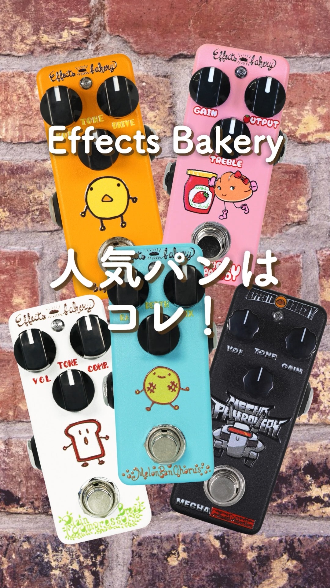完売御礼 Bakery × わんこエヴァオーバードライブ Bakery
