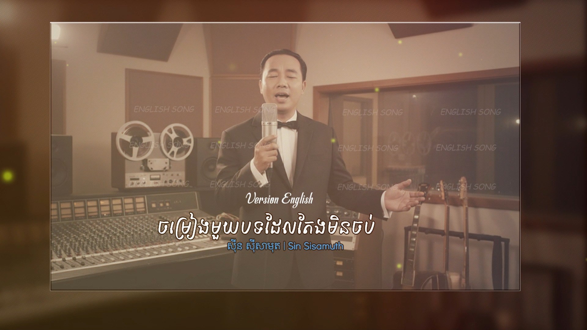 Eng-Song
