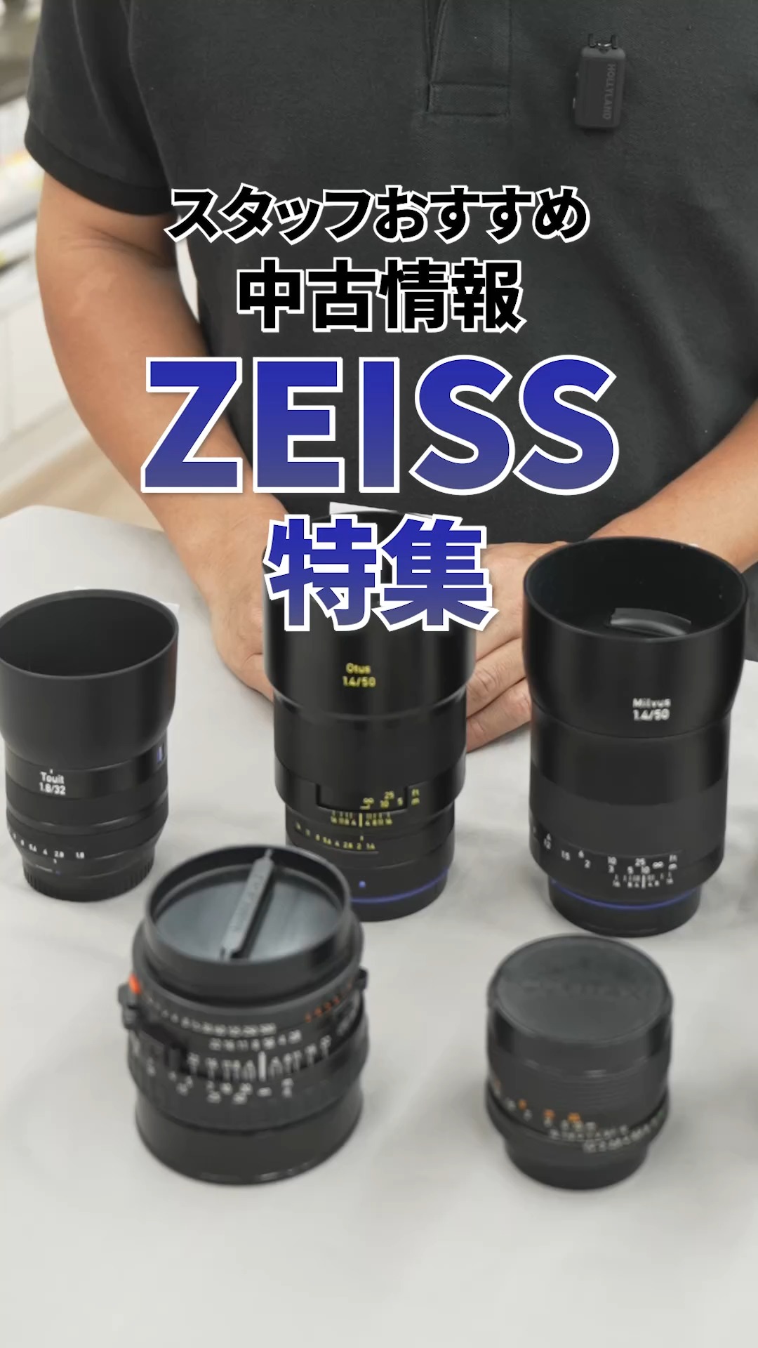 ZEISS特集！スタッフおすすめ中古情報 #shorts 2026年8月14日 時点の