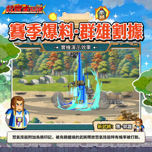 《救世主超忙》官方討論組 | 大世界玩法攻略 | Facebook