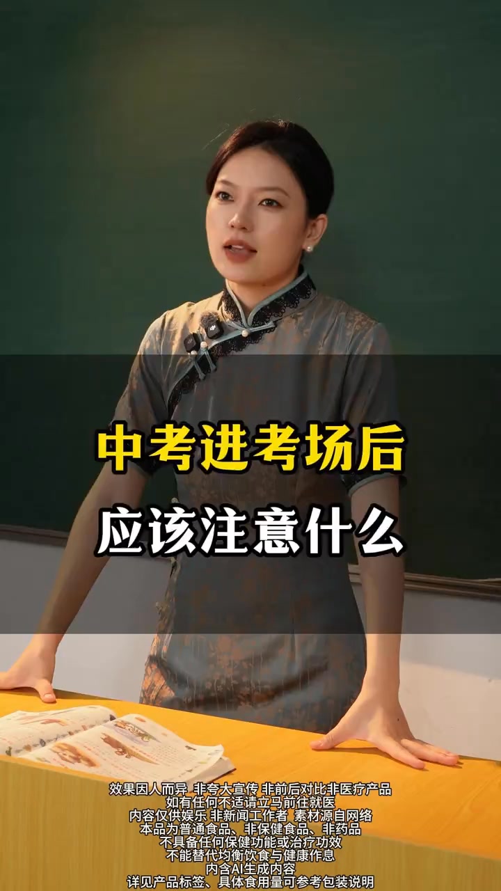 同為渡劫期的大妖，卻還要在一間教室里考試| 关注我更精彩