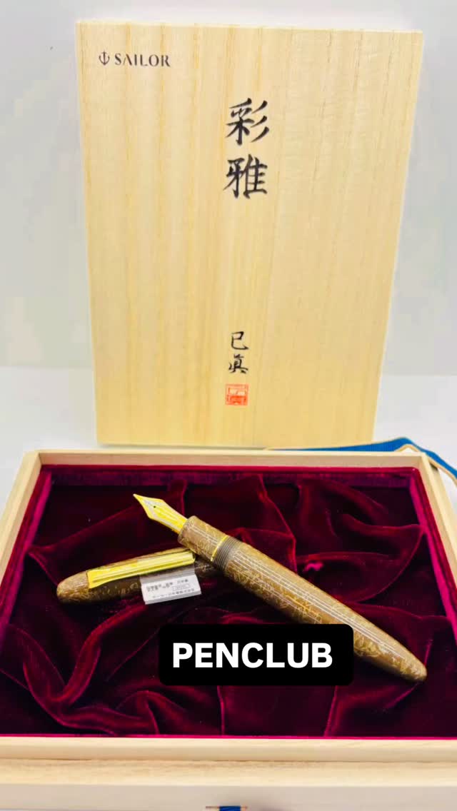 The Namiki Daruma Limited Edition 2020 fountain pen arrived