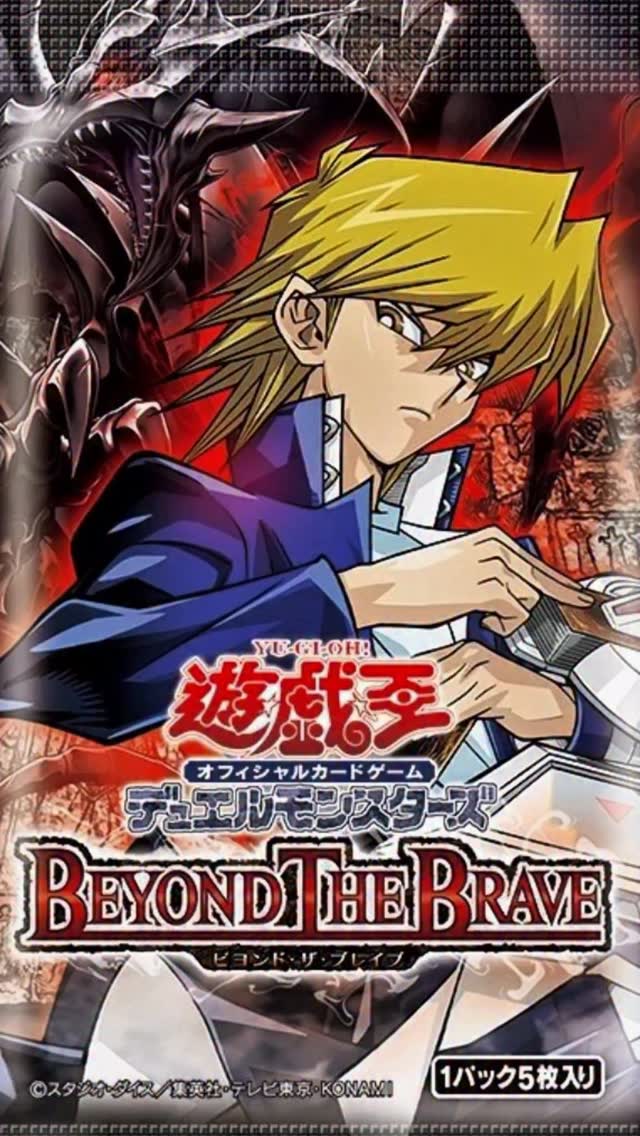 Beyond the Brave - Trailer OCG
