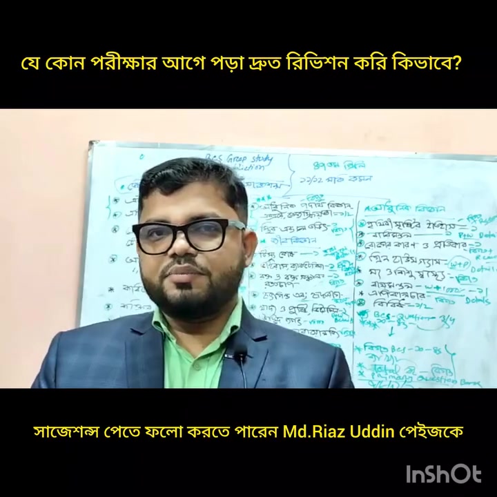 পড়া দ্রুত রিভিশন করার টেকনিক😍 ৪৯তম বিসিএস | Riaz Job Master | Facebook