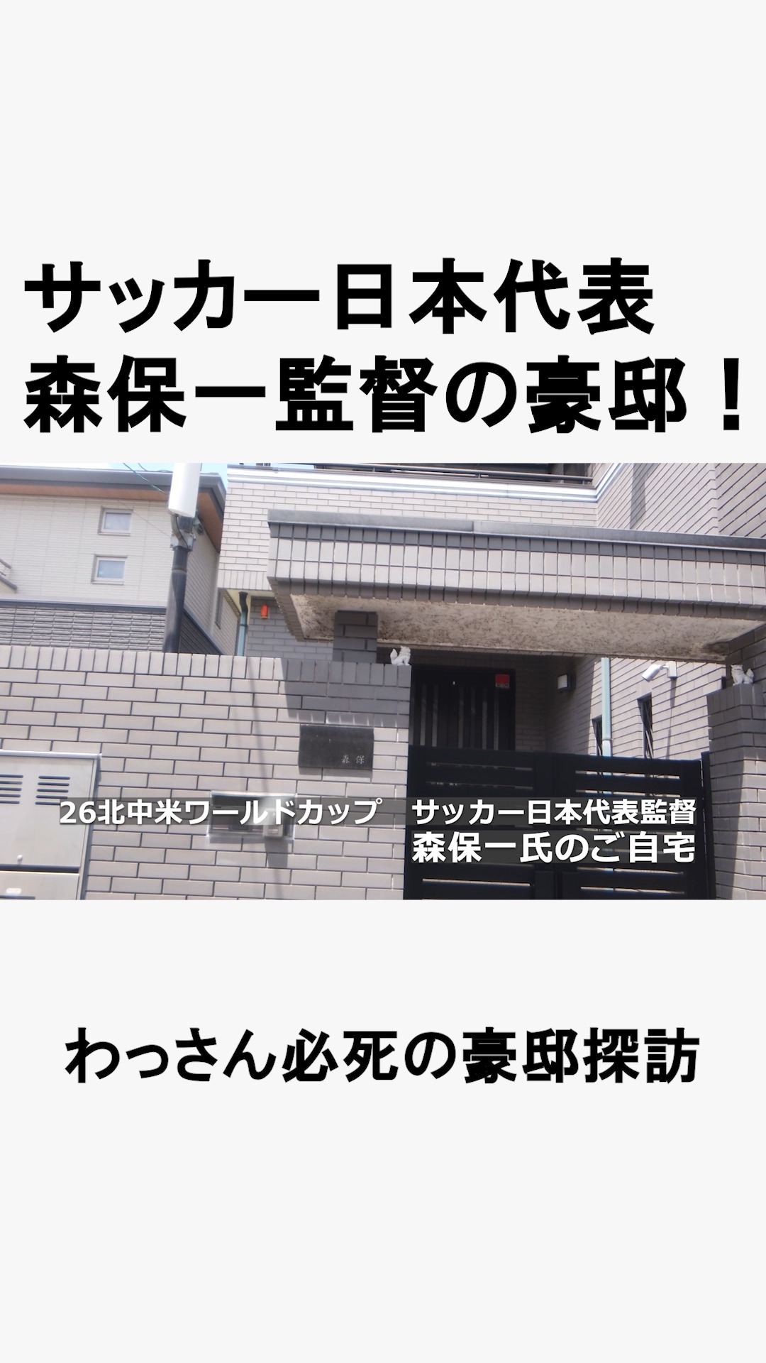 当時のメディア報道・掲載写真