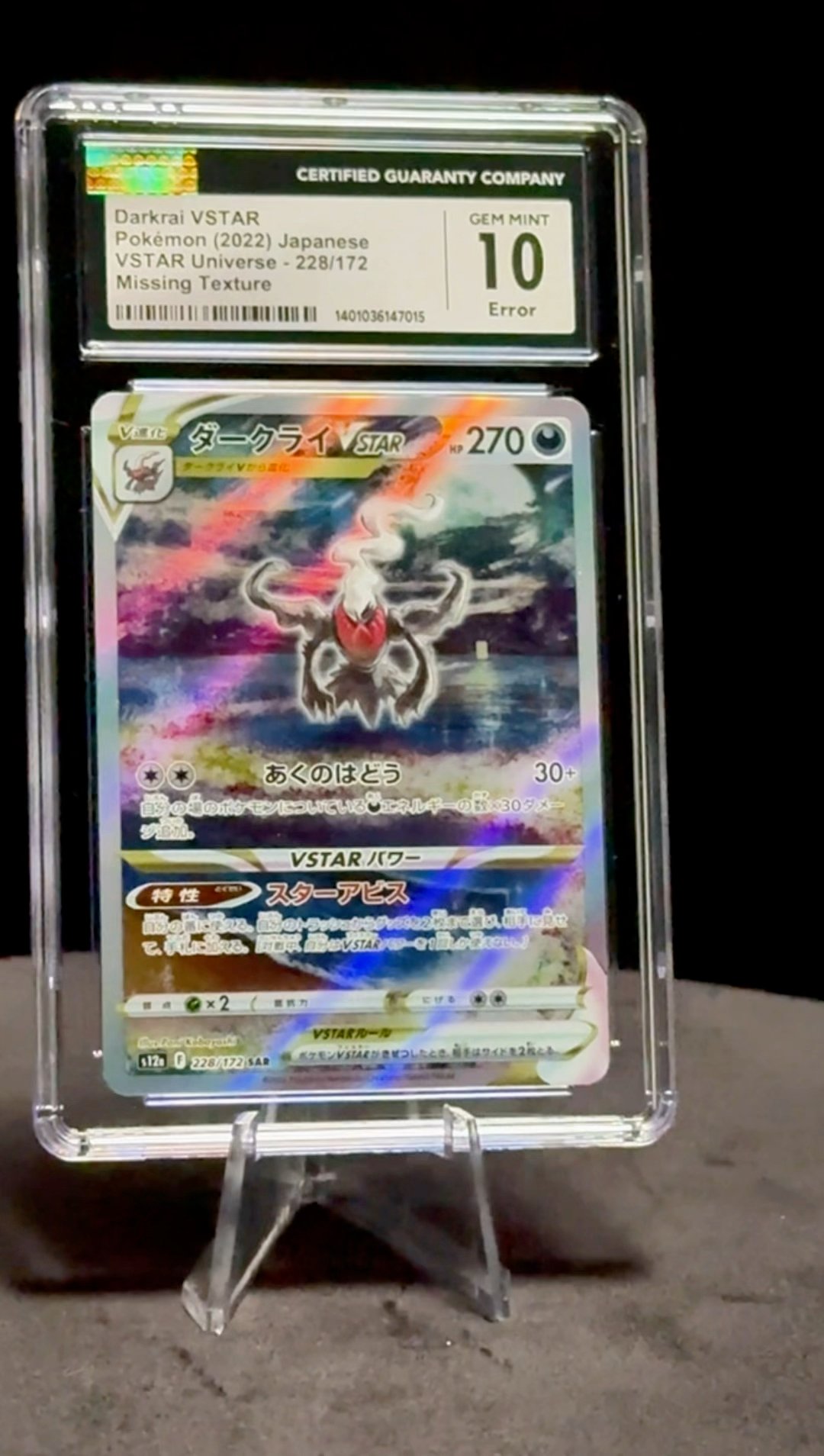 This Darkrai VSTAR was recently submitted and received an error