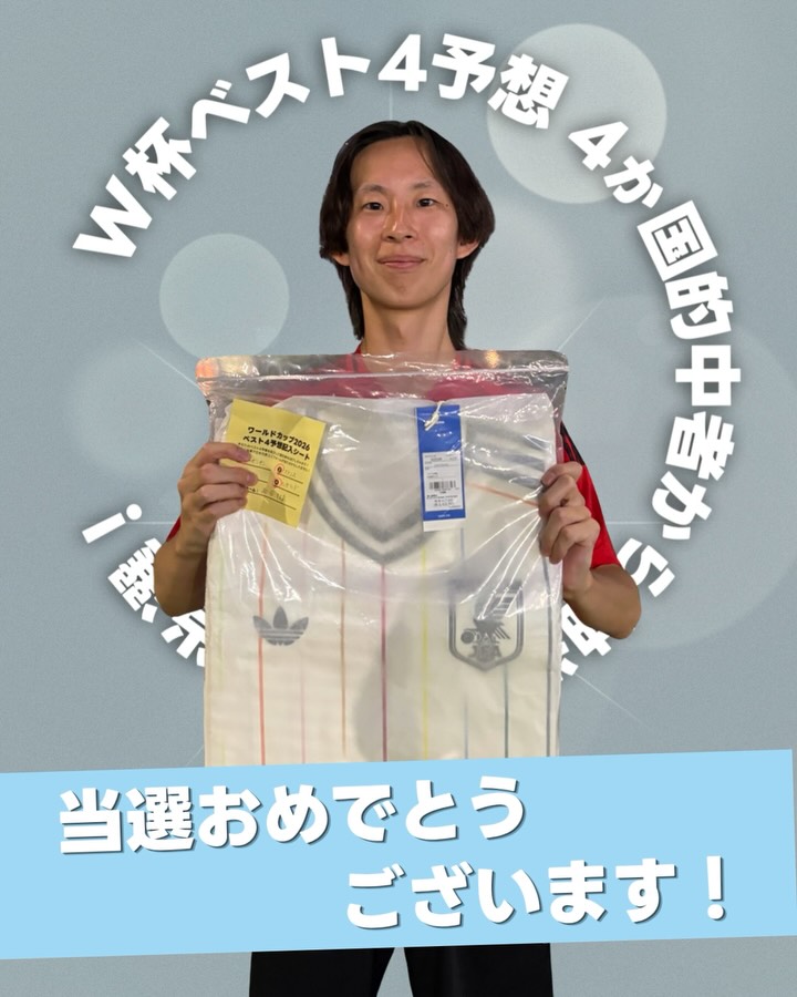 坂口優希恵選手ご本人からレプリカユニフォーム発売をご案内します