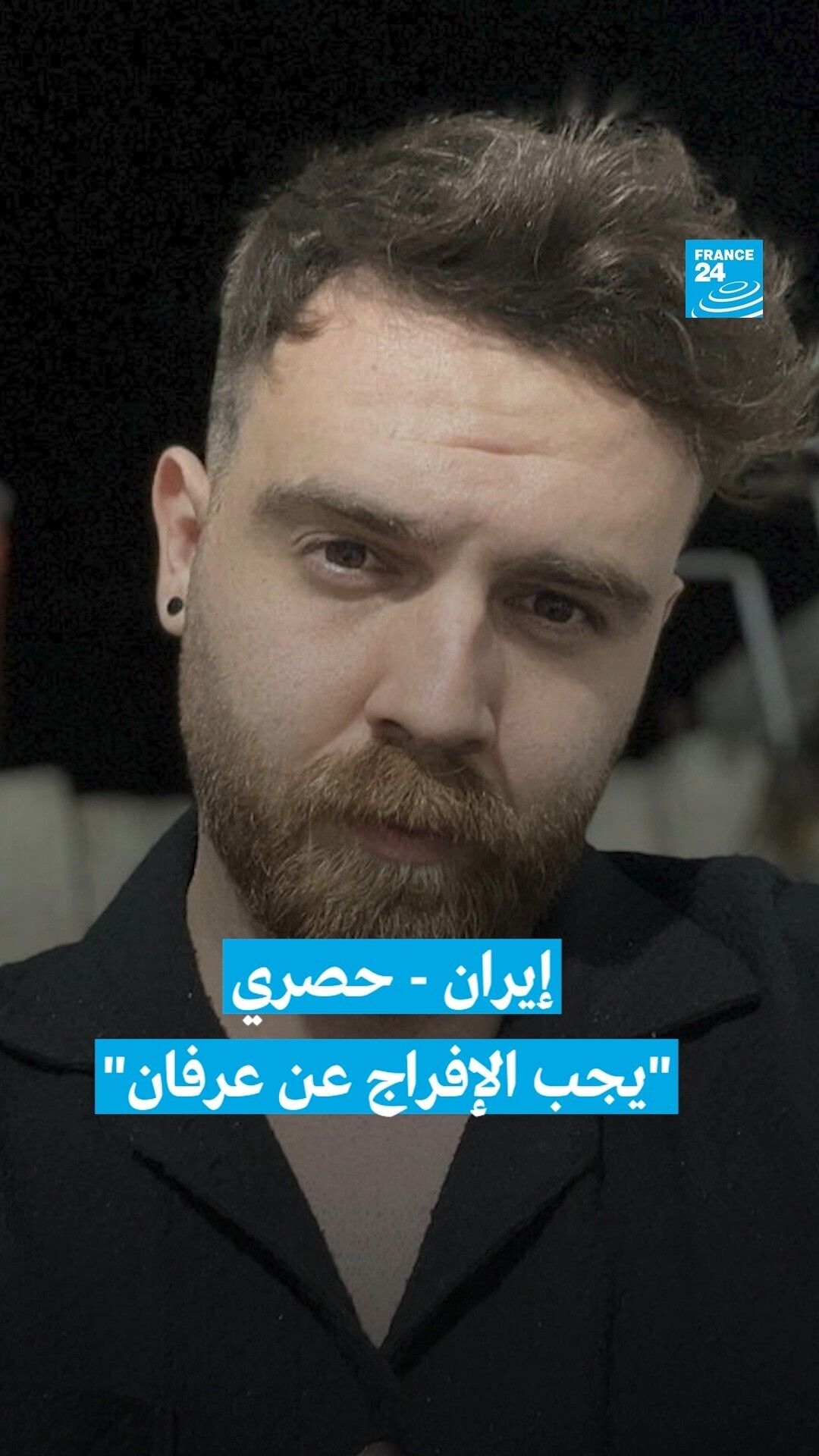 إيران - حصري: 