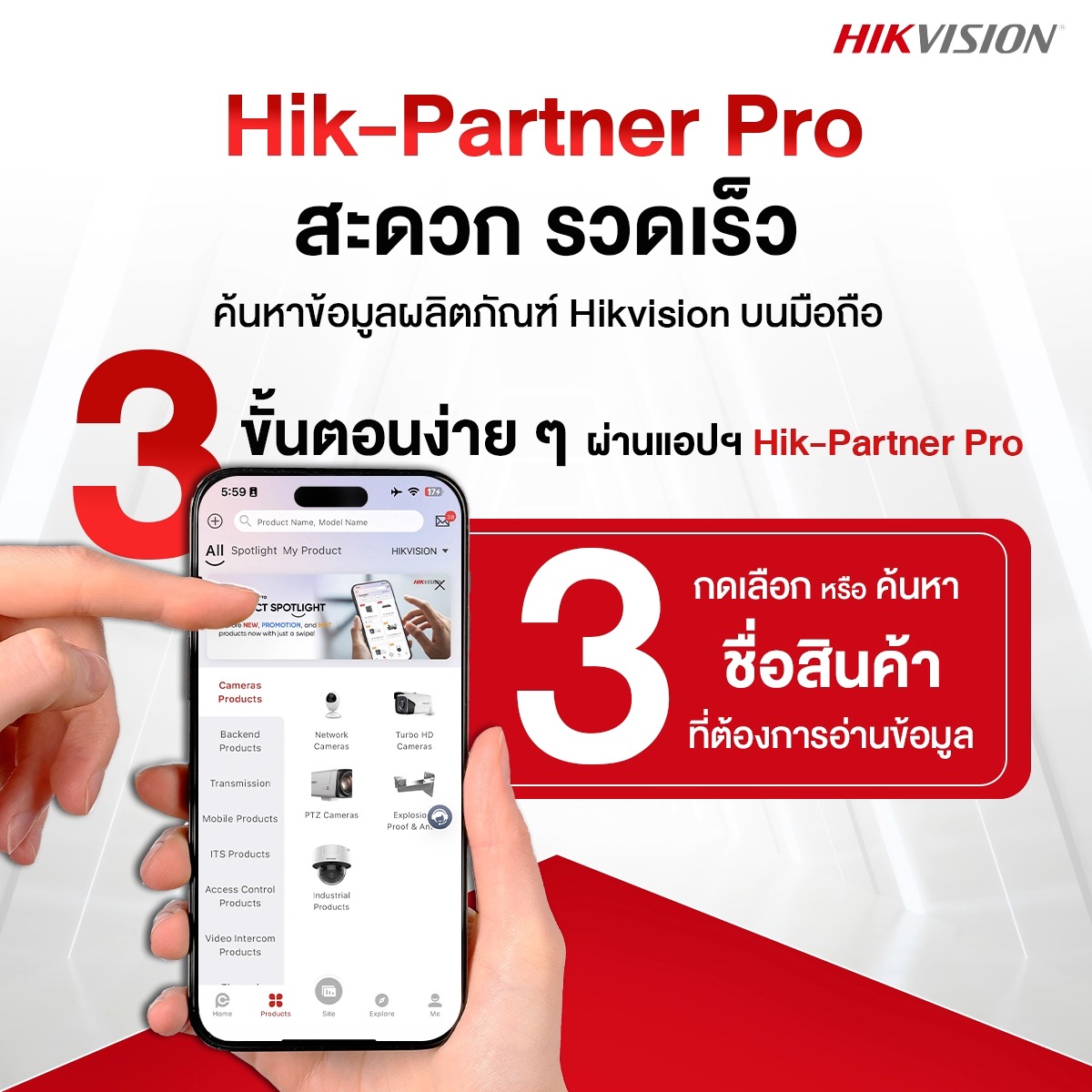 Hik-Partner Pro📲 ใช้งานสะดวก รวดเร็ว... - Hikvision Thailand | Facebook
