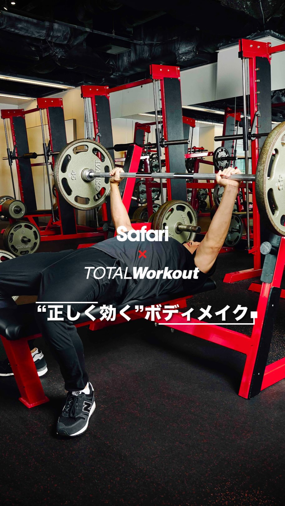 Effective Body Make! 好評連載中の、「”正しく効く”ボディメイク 