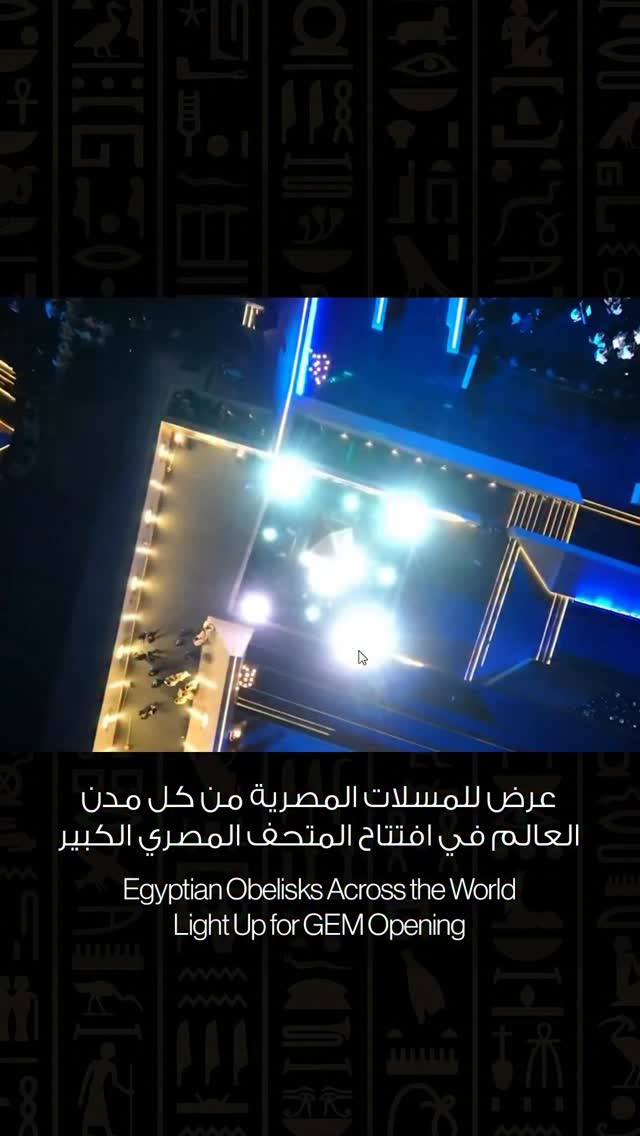 @cairoscene LIVE from the inauguration of the Grand Egyptian Museum ...