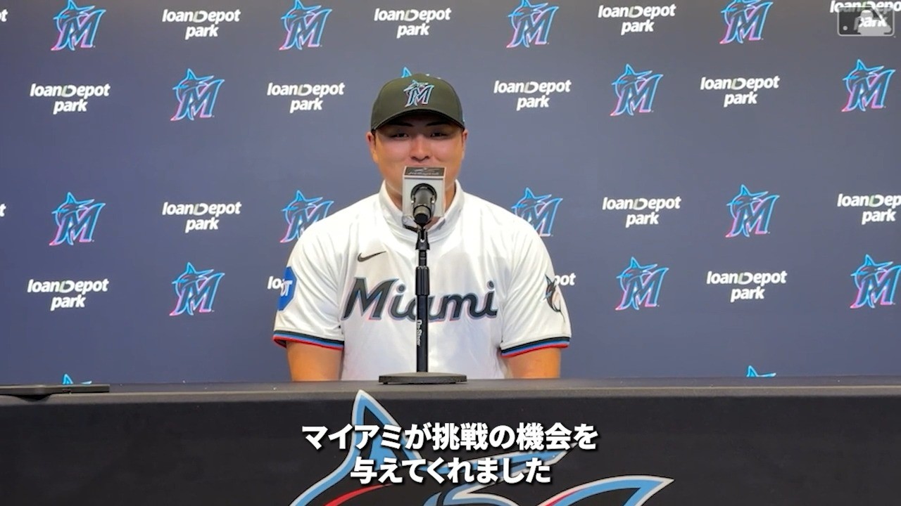 🐟 #佐々木麟太郎 がマーリンズに正式に入団！ マイアミでの入団会見の