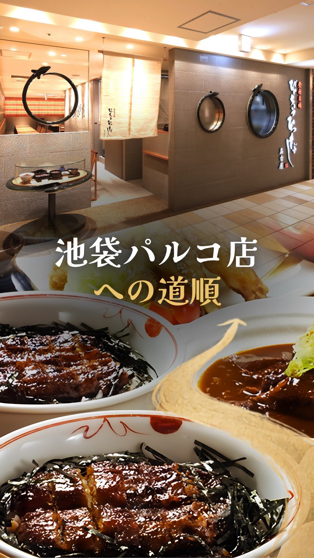 ひつまぶし 備長 本店