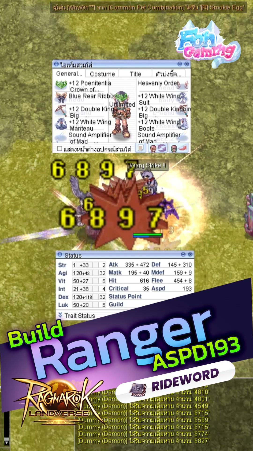 วิธีทำ Ranger ASPD 193 ในช่วง CBT2 Rideword Ragnarok Landverse Thailand ...