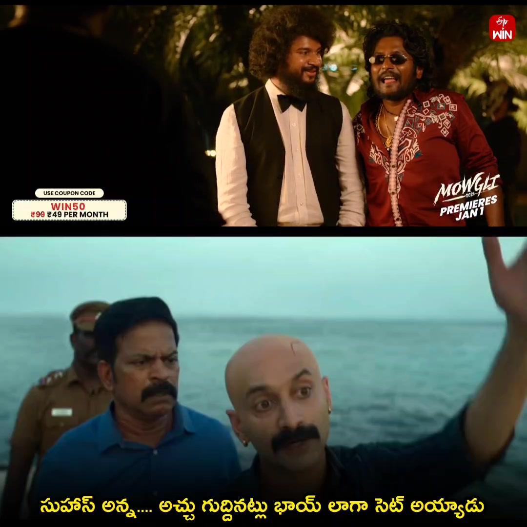 Correct ga set ayyade #ETVWin #WIN50 | Poyam Mosam | Facebook
