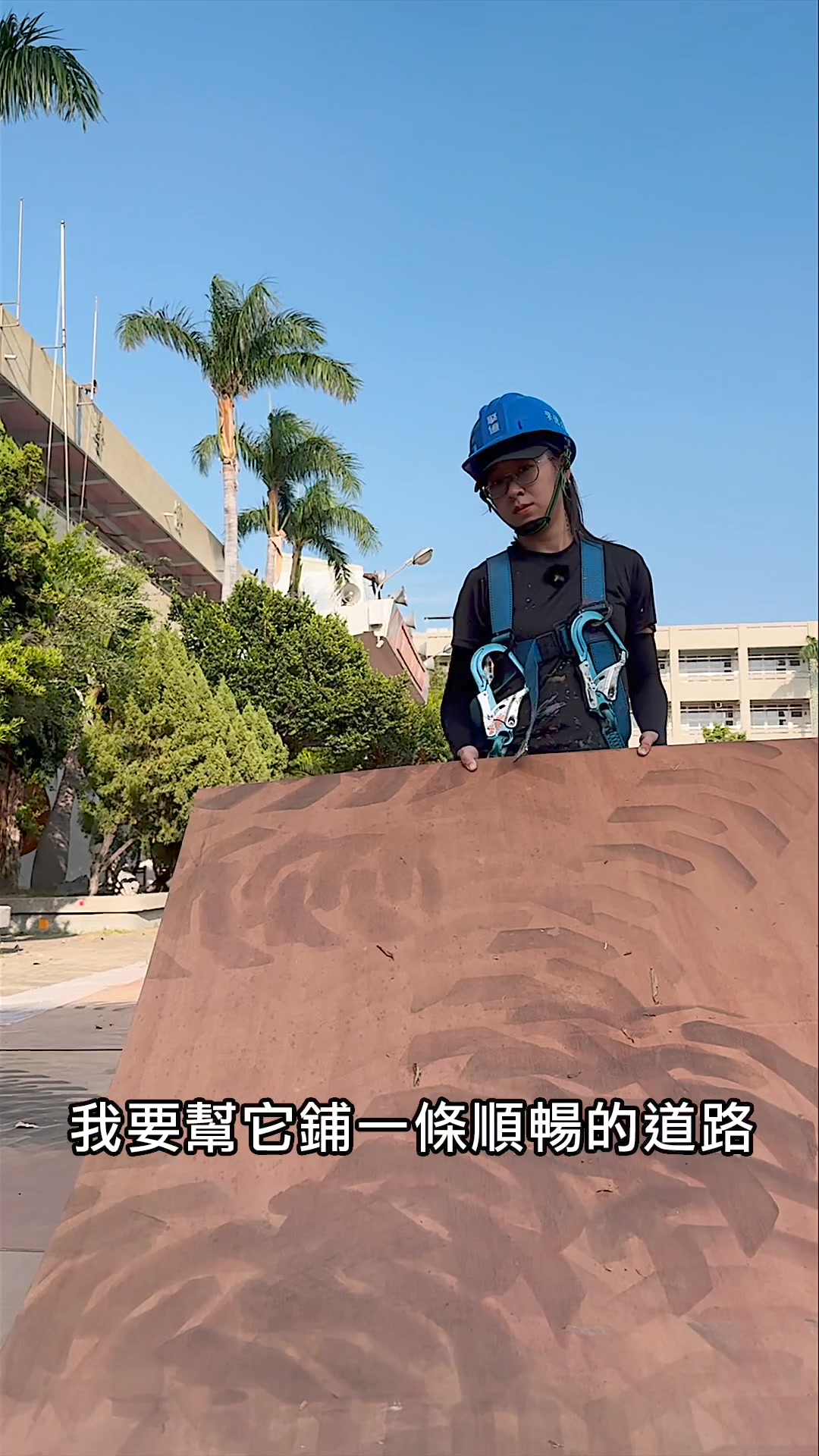 PU跑道不能騎車或開車上去，因為容易留下胎痕， 但若施工時碰到需要將輪胎壓到跑道上的狀況該如何解決呢? 就讓我和 擎億重機 CIG Power ...