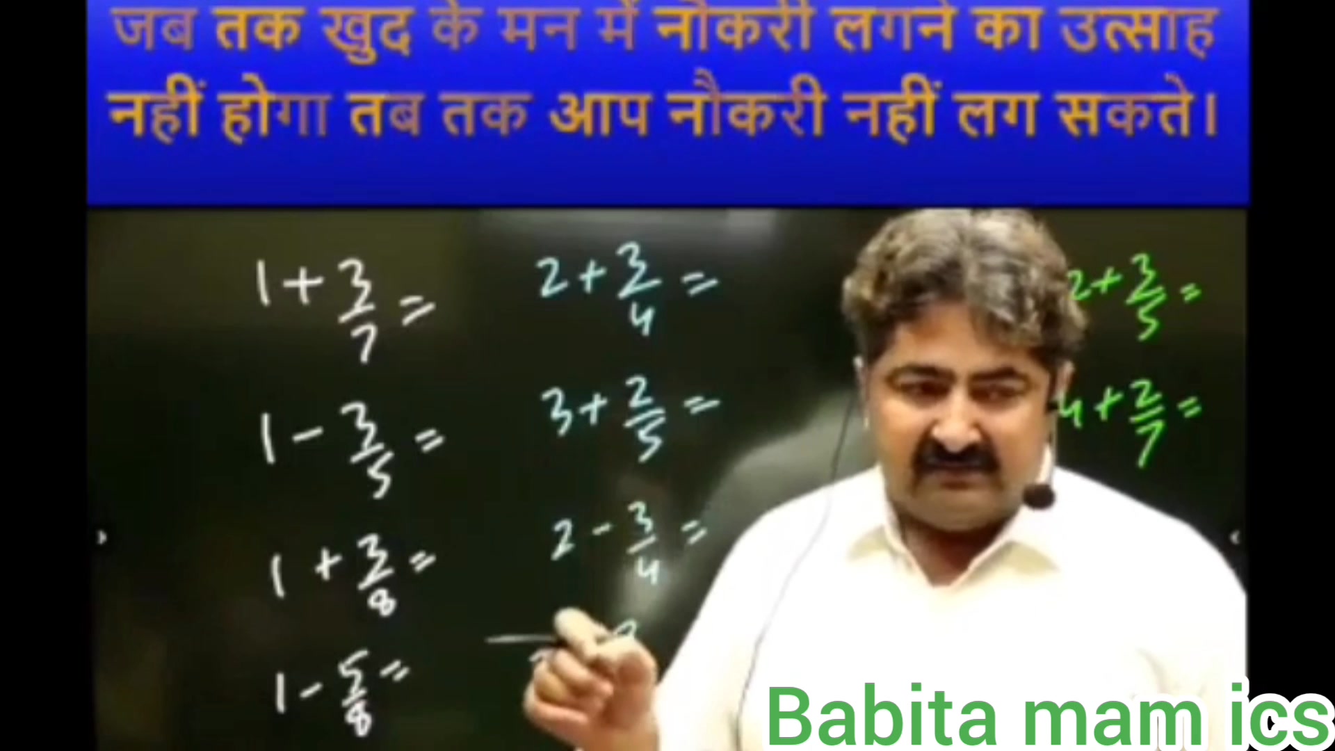 पढाई में मन नहीं लगता | Babita mam motivation | Parimal sir | ics ...