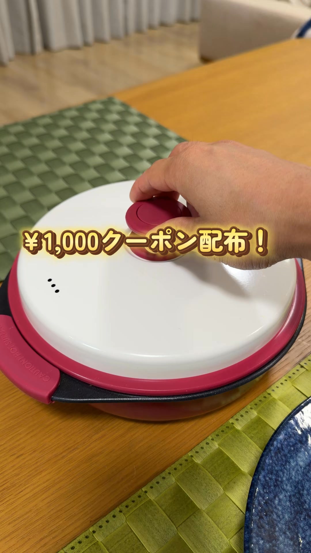 期間限定大特価】簡単に本格調理が楽しめる調理器レンジdeビストロ