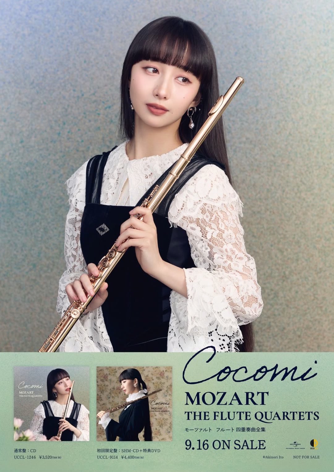 cocomi フルート レベル