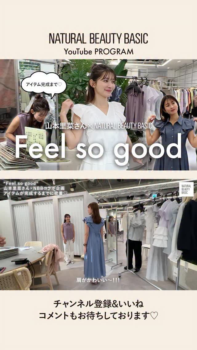 YouTubeはじめました☺︎ 【山本里菜さんコラボ】企画の裏側を大公開
