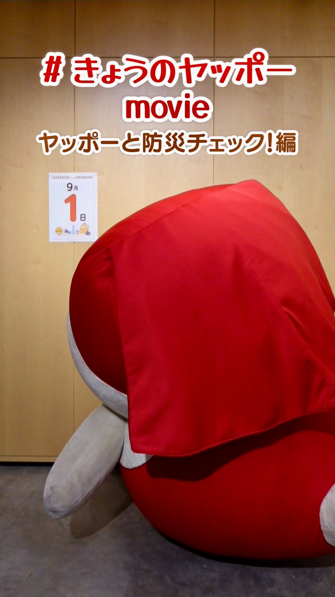 ヤオコー ミノリア 稲毛 海岸 店