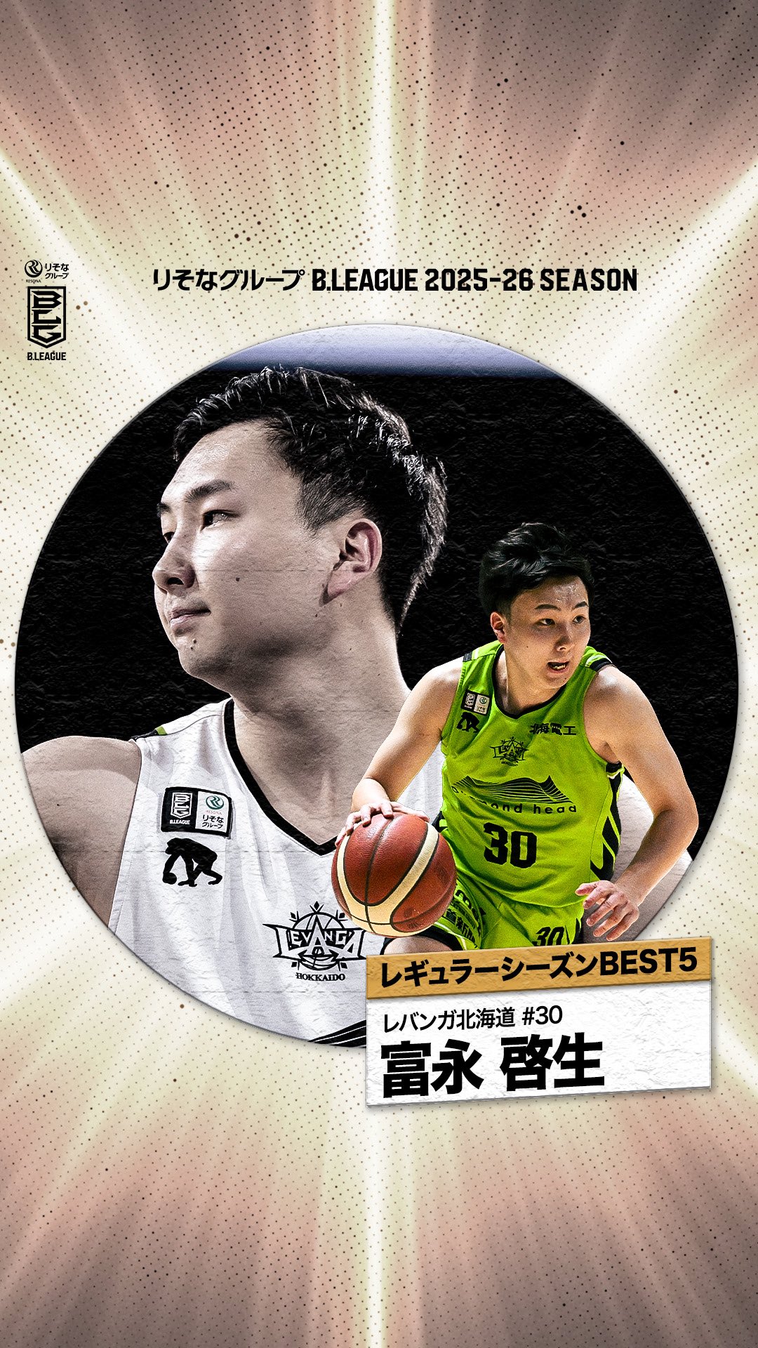 ✒️SIGNED⚡ 松山駿 選手と2026-27シーズンにおける選手契約(新規)を
