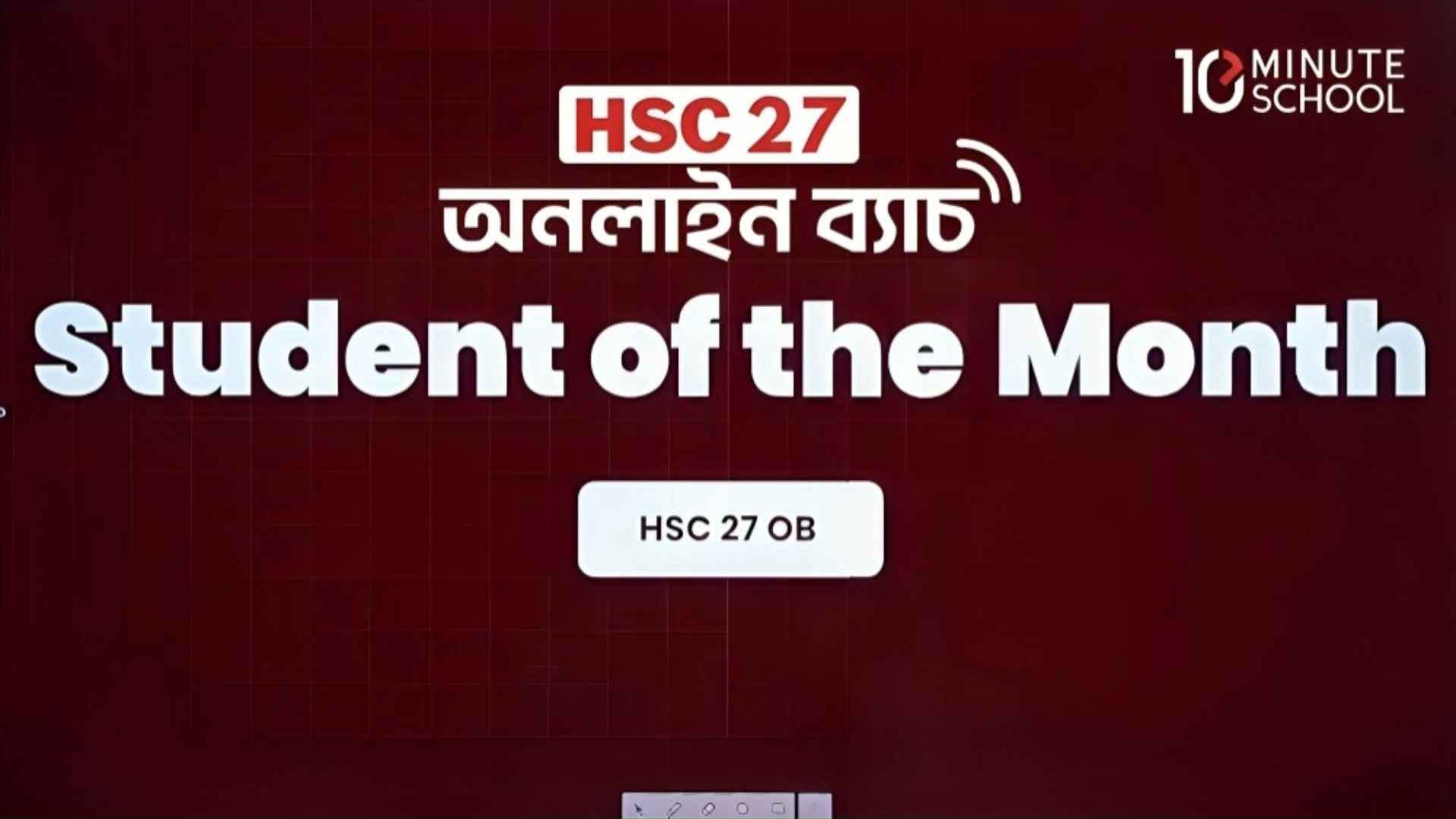 🏆 HSC 27 October | Student of the Month কে হবে? 😍 | HSC 2027 10 Minute ...