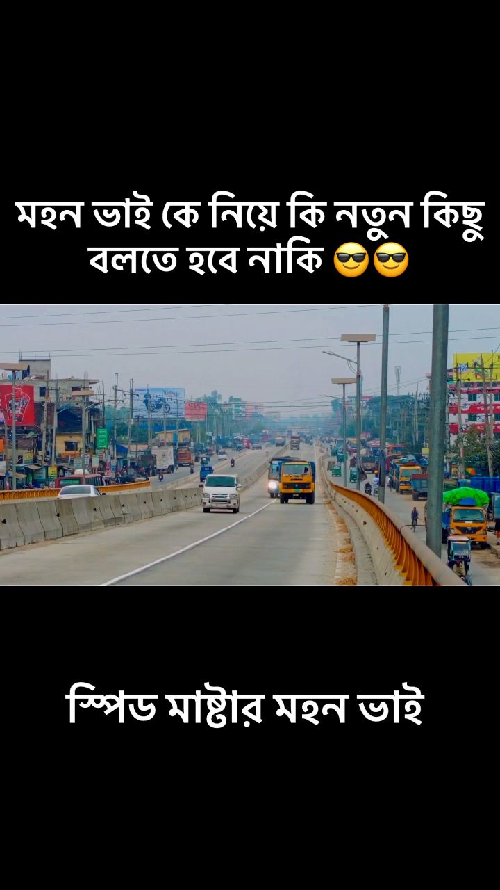 মহন ভাই একাই একশো 😎😎 #foryoupageシforyou #foryouシpage #foryoupagereels #